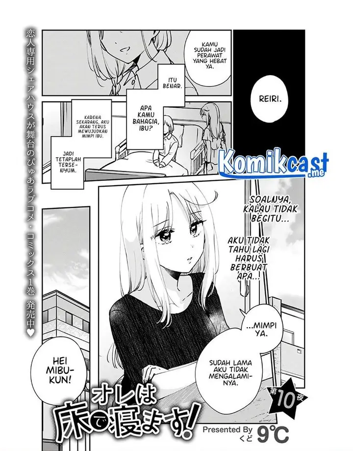 image-komik-ore-wa-yuka-de-nemasu-chapter-10-0/20