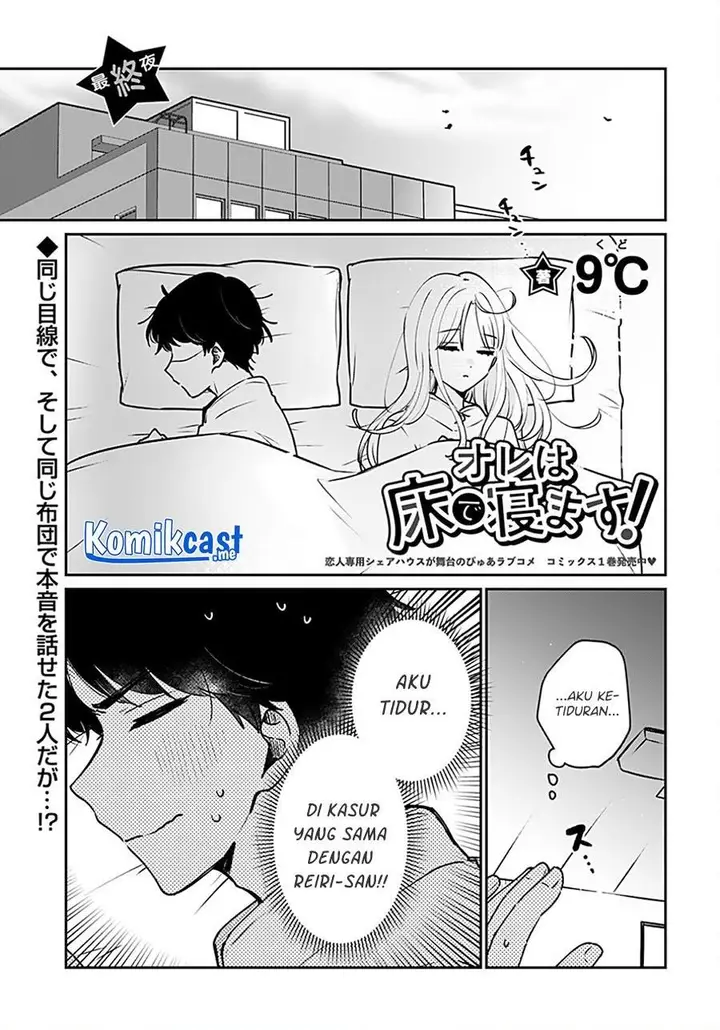 image-komik-ore-wa-yuka-de-nemasu-chapter-14-end-0/20