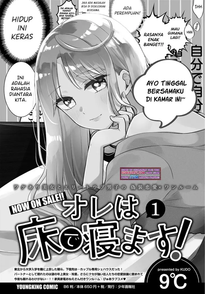 image-komik-ore-wa-yuka-de-nemasu-chapter-9-0/21
