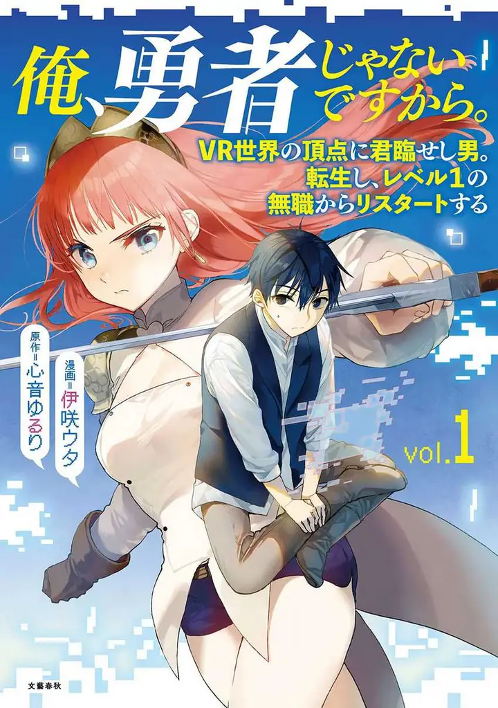 image-komik-ore-yuusha-janai-desu-kara-vr-sekai-no-chouten-ni-kunrin-seshi-otoko-tenseishi-level-1-no-mushoku-kara-restart-suru-chapter-1-0/56