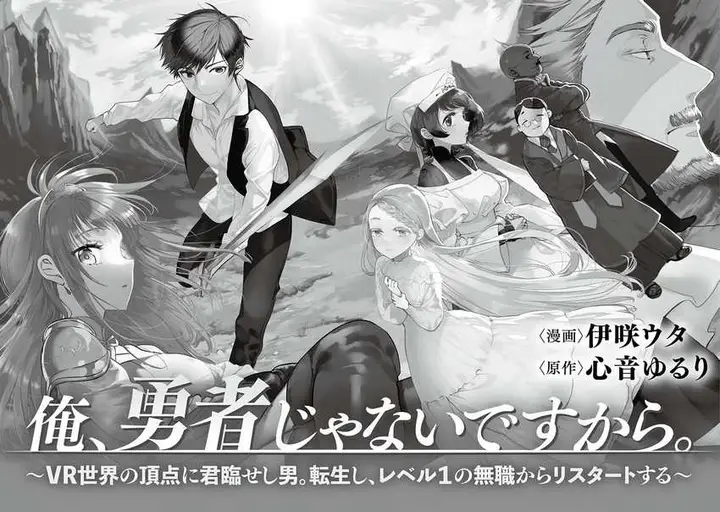 image-komik-ore-yuusha-janai-desu-kara-vr-sekai-no-chouten-ni-kunrin-seshi-otoko-tenseishi-level-1-no-mushoku-kara-restart-suru-chapter-1-5/56