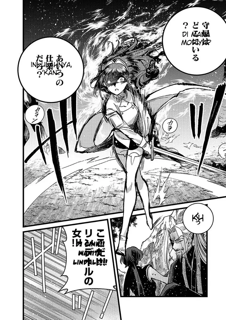 image-komik-ore-yuusha-janai-desu-kara-vr-sekai-no-chouten-ni-kunrin-seshi-otoko-tenseishi-level-1-no-mushoku-kara-restart-suru-chapter-42-22/32