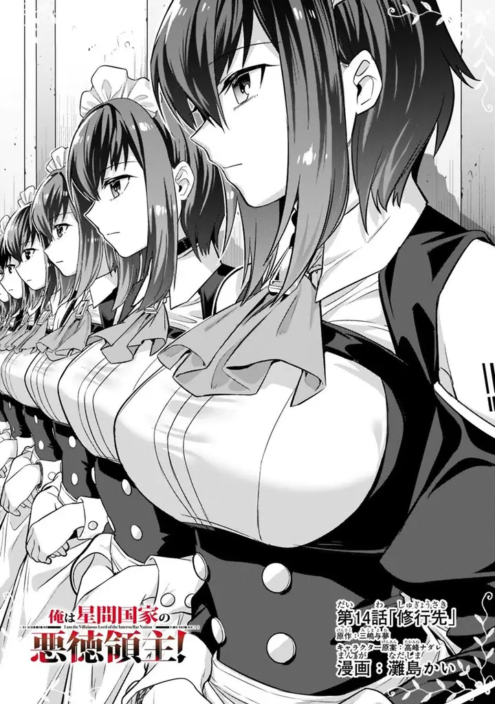 image-komik-oreaku-ore-wa-seikan-kokka-no-akutoku-ryoushu-chapter-14-1/30