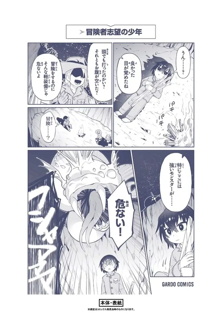 image-komik-oreaku-ore-wa-seikan-kokka-no-akutoku-ryoushu-chapter-15-35/36