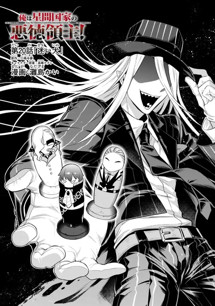 image-komik-oreaku-ore-wa-seikan-kokka-no-akutoku-ryoushu-chapter-20-1/32