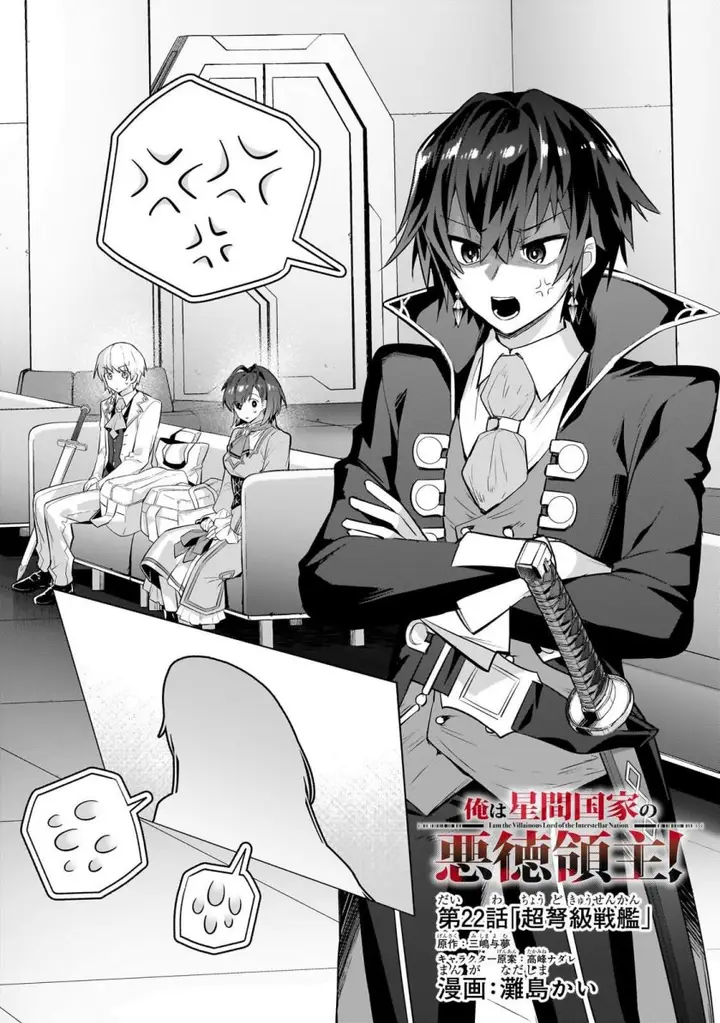 image-komik-oreaku-ore-wa-seikan-kokka-no-akutoku-ryoushu-chapter-22-1/30