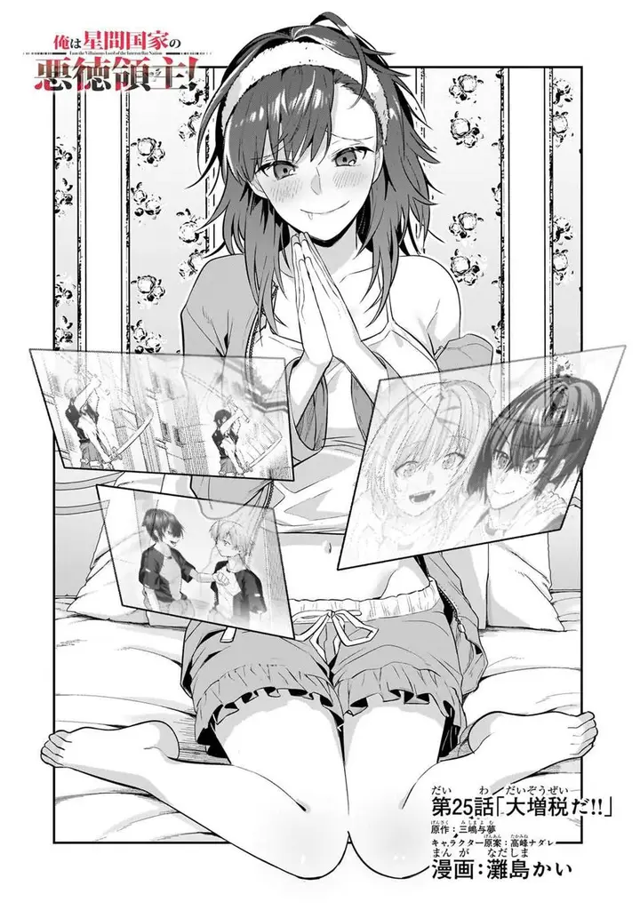 image-komik-oreaku-ore-wa-seikan-kokka-no-akutoku-ryoushu-chapter-25-2/36