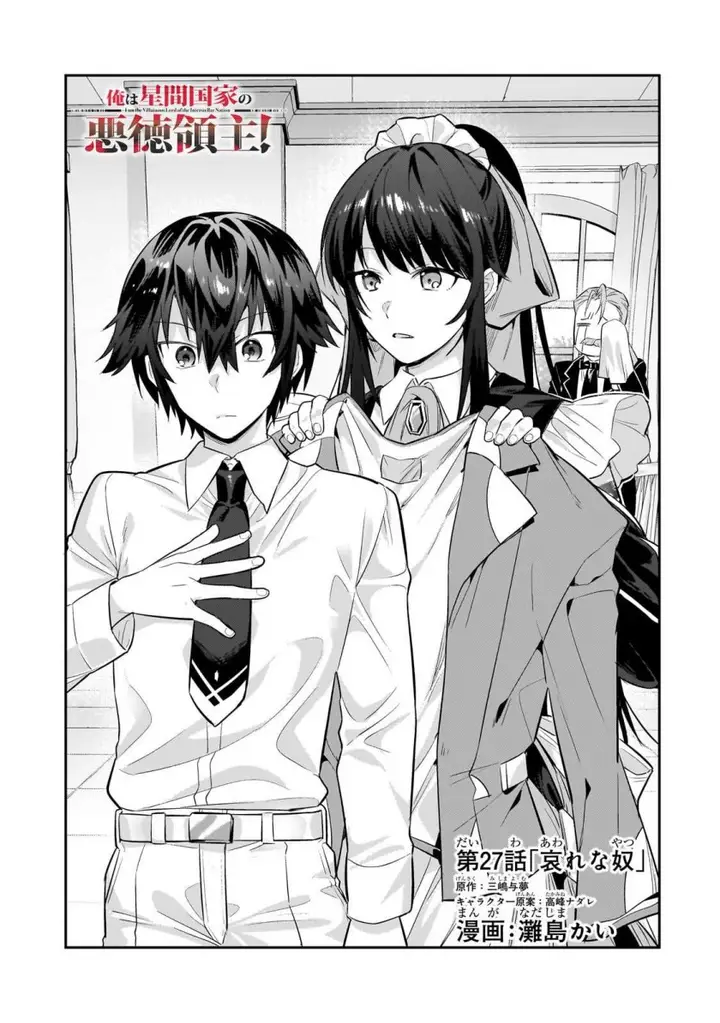 image-komik-oreaku-ore-wa-seikan-kokka-no-akutoku-ryoushu-chapter-27-1/30