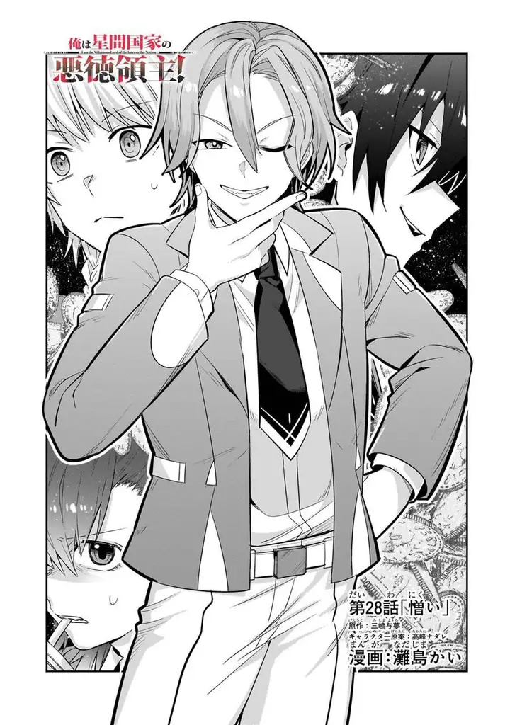 image-komik-oreaku-ore-wa-seikan-kokka-no-akutoku-ryoushu-chapter-28-1/28