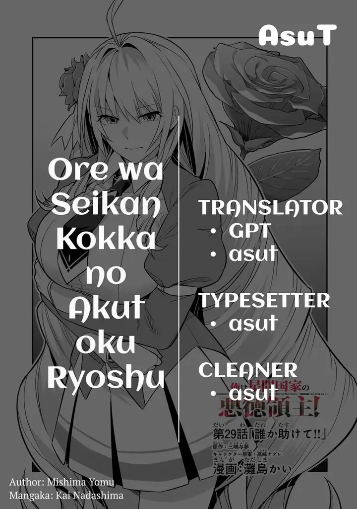 image-komik-oreaku-ore-wa-seikan-kokka-no-akutoku-ryoushu-chapter-29-0/29
