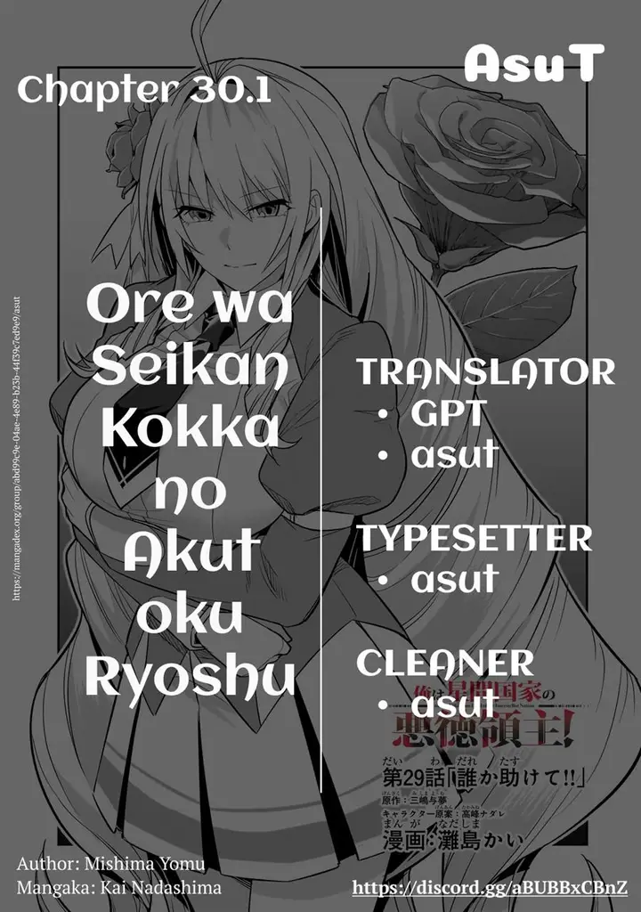 image-komik-oreaku-ore-wa-seikan-kokka-no-akutoku-ryoushu-chapter-30.1-0/16