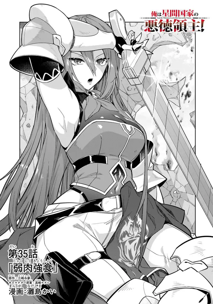 image-komik-oreaku-ore-wa-seikan-kokka-no-akutoku-ryoushu-chapter-35-1/31
