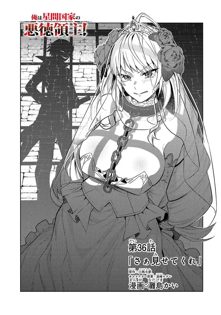 image-komik-oreaku-ore-wa-seikan-kokka-no-akutoku-ryoushu-chapter-36-1/33