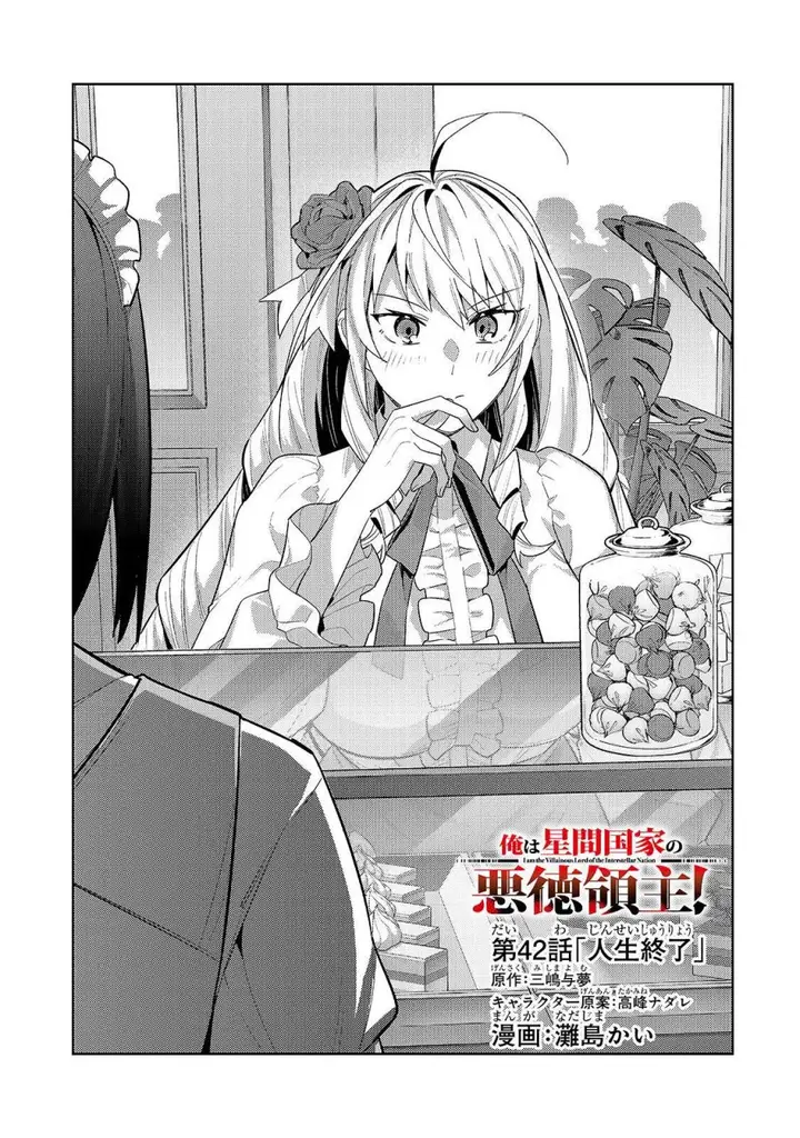 image-komik-oreaku-ore-wa-seikan-kokka-no-akutoku-ryoushu-chapter-42-1/28