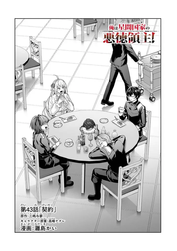 image-komik-oreaku-ore-wa-seikan-kokka-no-akutoku-ryoushu-chapter-43-4/31