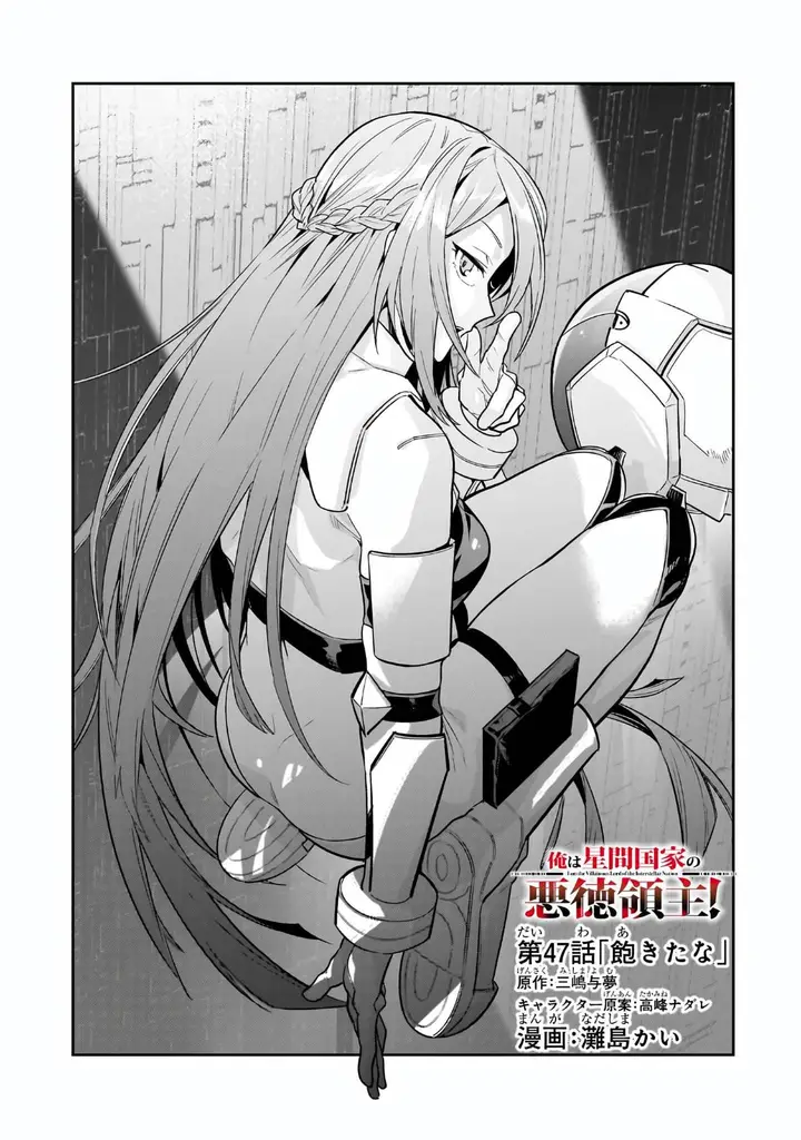 image-komik-oreaku-ore-wa-seikan-kokka-no-akutoku-ryoushu-chapter-47-3/28