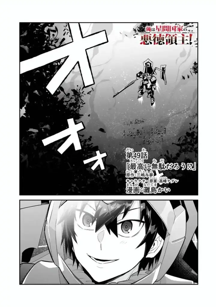 image-komik-oreaku-ore-wa-seikan-kokka-no-akutoku-ryoushu-chapter-49-0/28