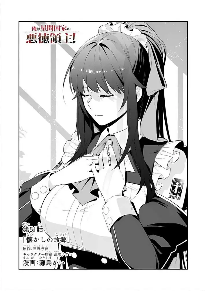 image-komik-oreaku-ore-wa-seikan-kokka-no-akutoku-ryoushu-chapter-51.1-0/14