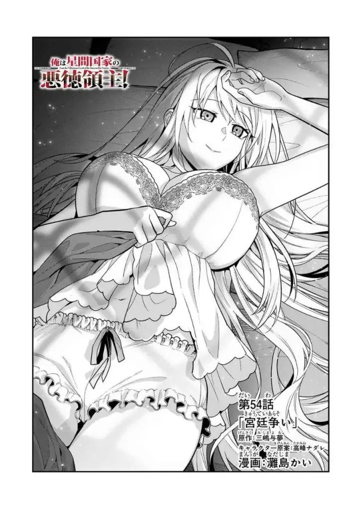 image-komik-oreaku-ore-wa-seikan-kokka-no-akutoku-ryoushu-chapter-54.1-5/26