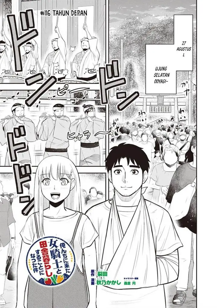 image-komik-orenchi-ni-kita-onna-kishi-to-inakagurashi-suru-koto-ni-natta-ken-chapter-116-0/20