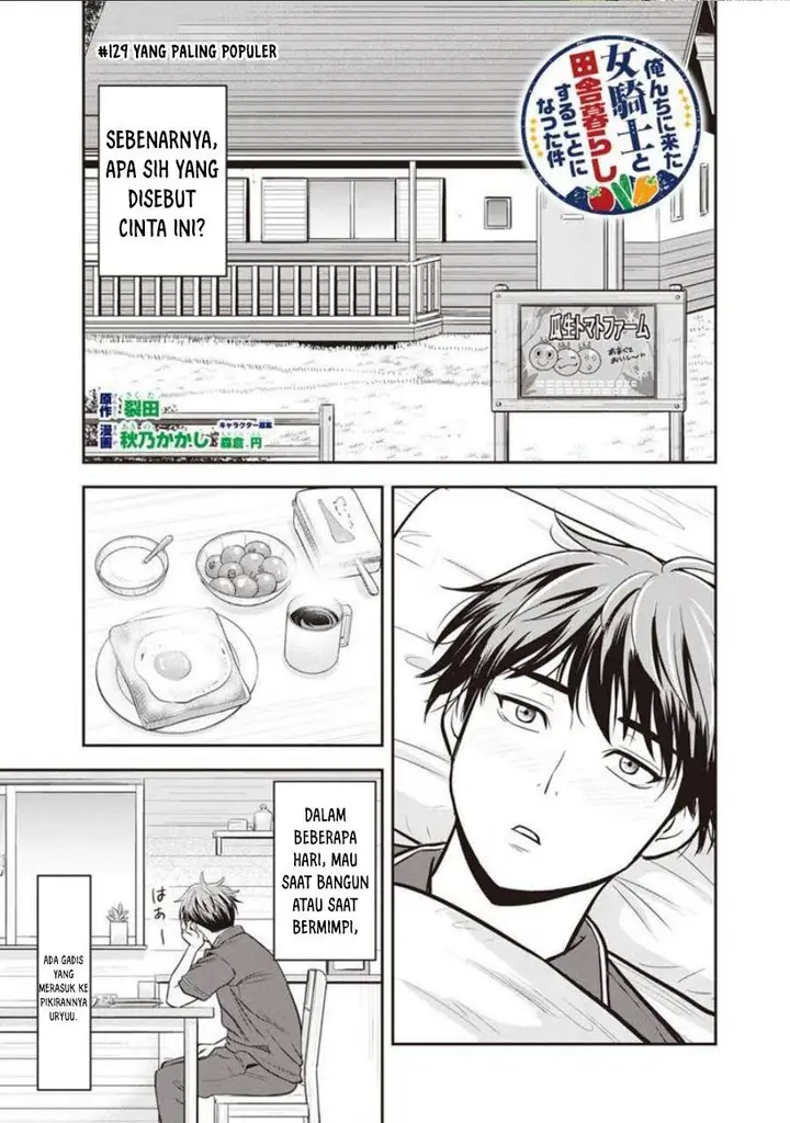 image-komik-orenchi-ni-kita-onna-kishi-to-inakagurashi-suru-koto-ni-natta-ken-chapter-129-0/19