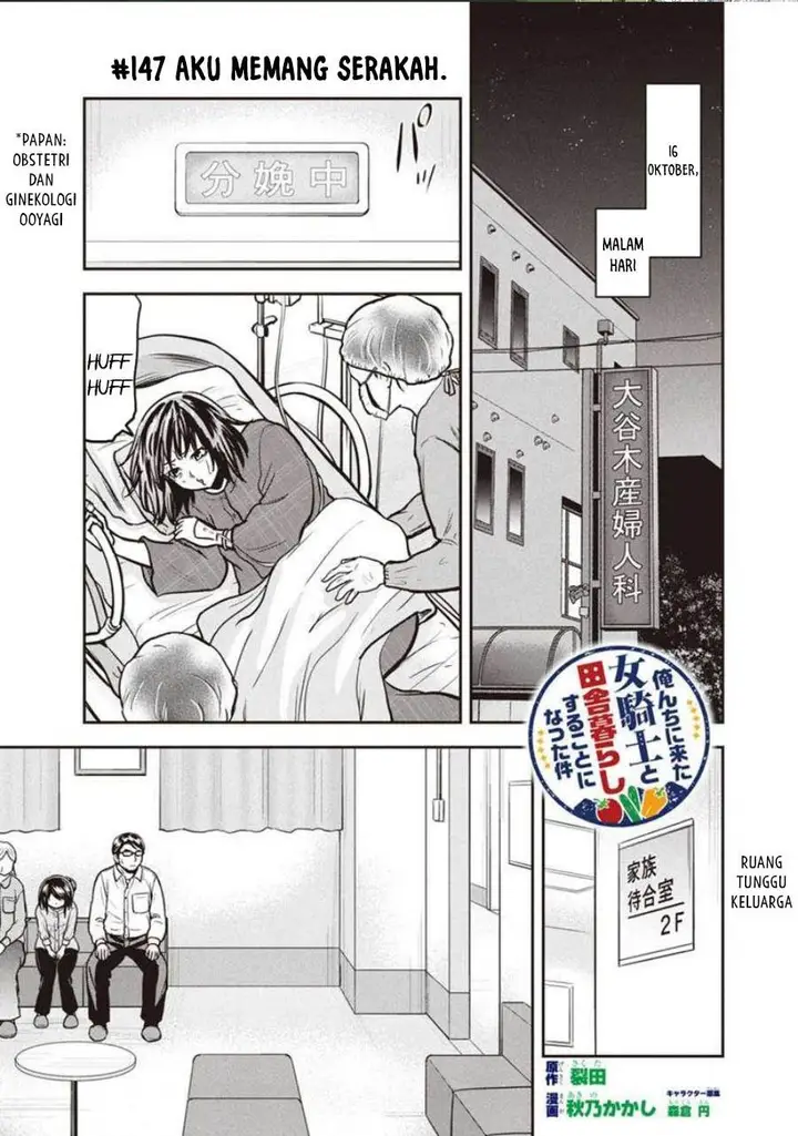 image-komik-orenchi-ni-kita-onna-kishi-to-inakagurashi-suru-koto-ni-natta-ken-chapter-147-0/19
