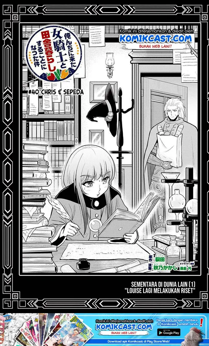 image-komik-orenchi-ni-kita-onna-kishi-to-inakagurashi-suru-koto-ni-natta-ken-chapter-40-1/21