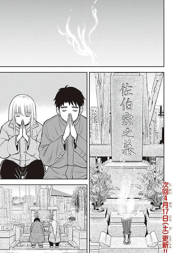 image-komik-orenchi-ni-kita-onna-kishi-to-inakagurashi-suru-koto-ni-natta-ken-chapter-63-16/17