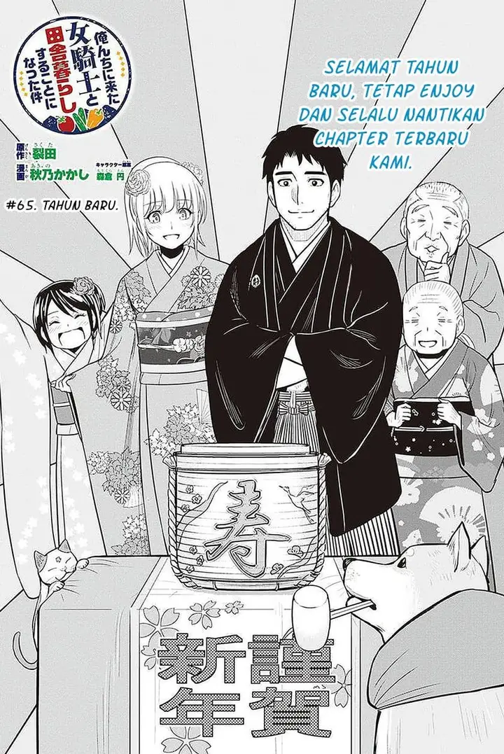image-komik-orenchi-ni-kita-onna-kishi-to-inakagurashi-suru-koto-ni-natta-ken-chapter-65-1/21