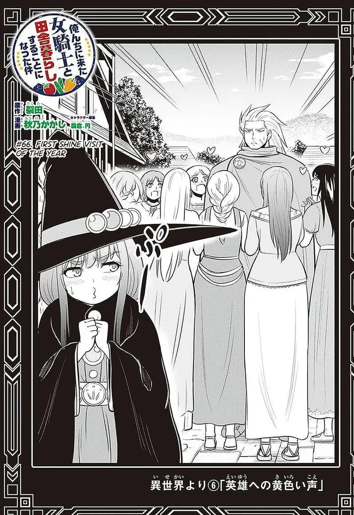 image-komik-orenchi-ni-kita-onna-kishi-to-inakagurashi-suru-koto-ni-natta-ken-chapter-66-0/19