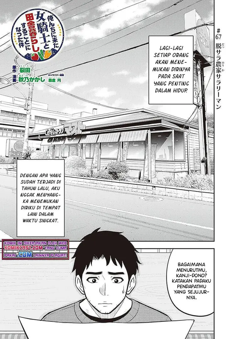 image-komik-orenchi-ni-kita-onna-kishi-to-inakagurashi-suru-koto-ni-natta-ken-chapter-67-0/19