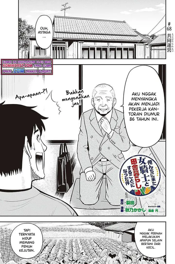image-komik-orenchi-ni-kita-onna-kishi-to-inakagurashi-suru-koto-ni-natta-ken-chapter-68-0/19