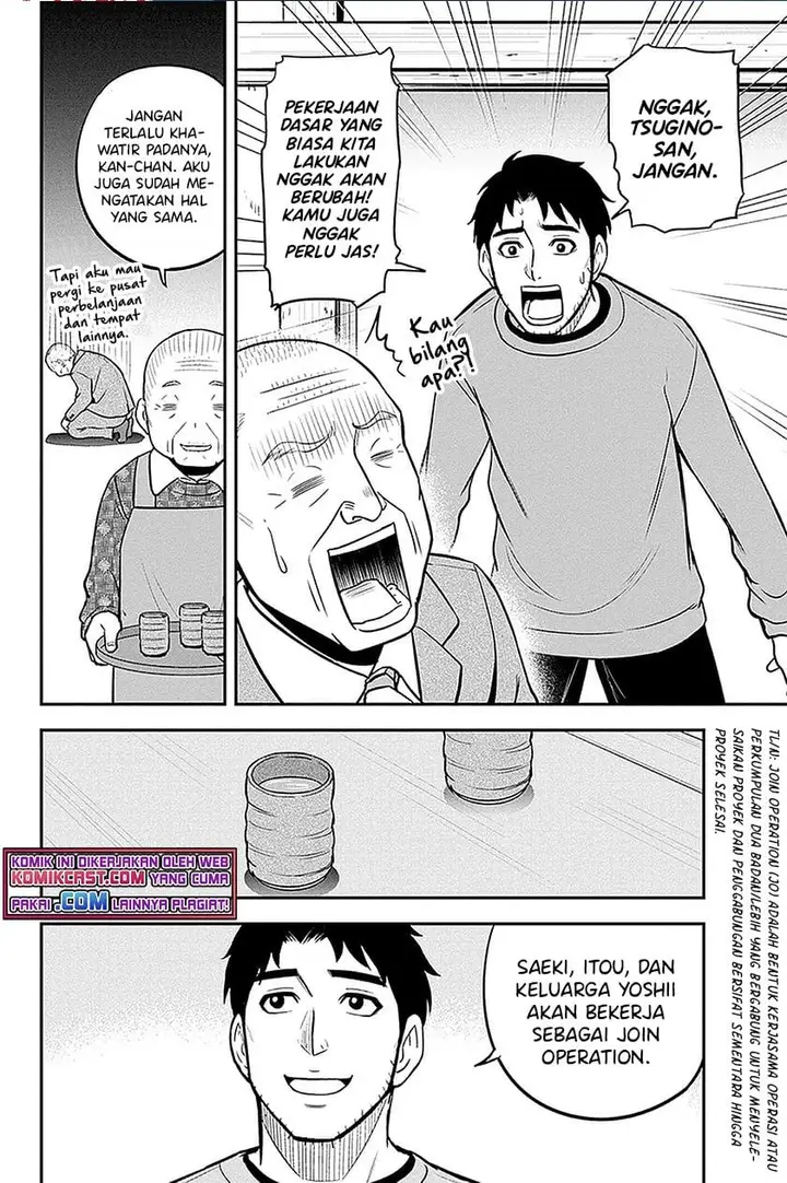 image-komik-orenchi-ni-kita-onna-kishi-to-inakagurashi-suru-koto-ni-natta-ken-chapter-68-1/19