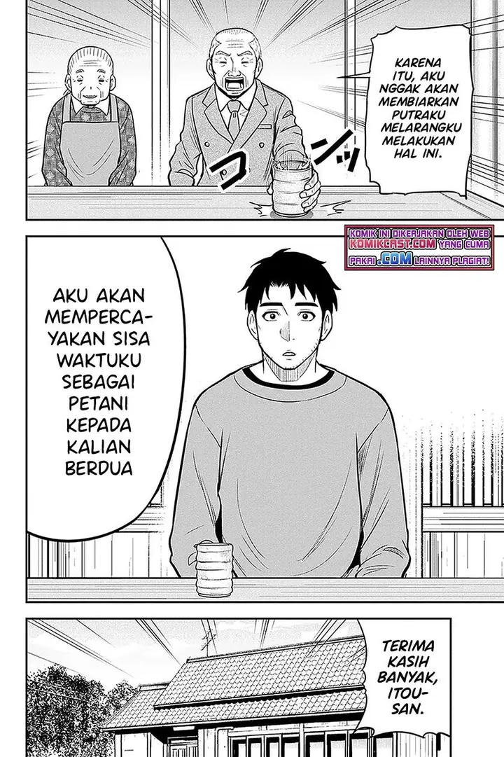 image-komik-orenchi-ni-kita-onna-kishi-to-inakagurashi-suru-koto-ni-natta-ken-chapter-68-3/19