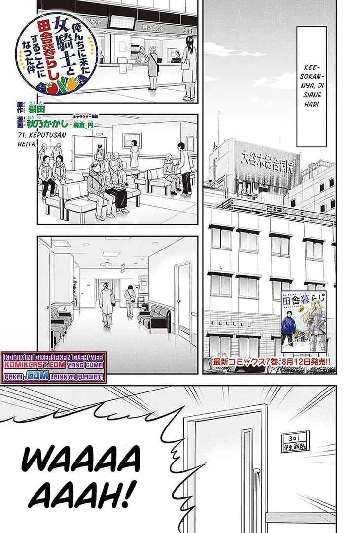 image-komik-orenchi-ni-kita-onna-kishi-to-inakagurashi-suru-koto-ni-natta-ken-chapter-71-0/19