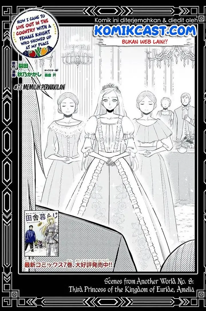 image-komik-orenchi-ni-kita-onna-kishi-to-inakagurashi-suru-koto-ni-natta-ken-chapter-73-0/19