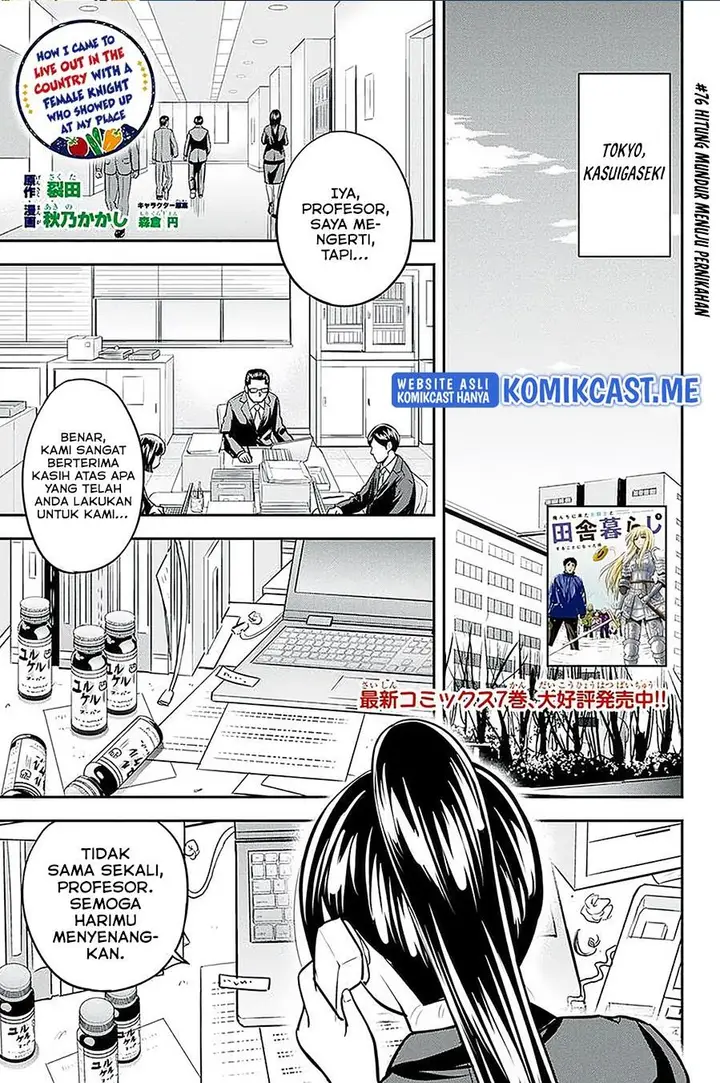 image-komik-orenchi-ni-kita-onna-kishi-to-inakagurashi-suru-koto-ni-natta-ken-chapter-76-0/19