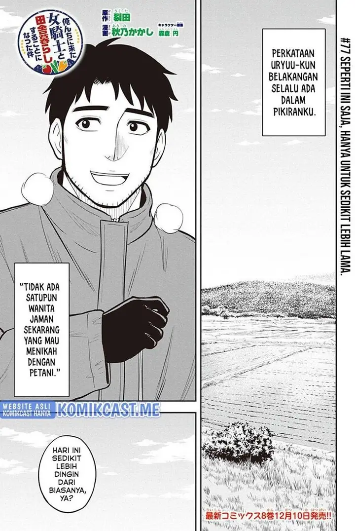 image-komik-orenchi-ni-kita-onna-kishi-to-inakagurashi-suru-koto-ni-natta-ken-chapter-77-0/19