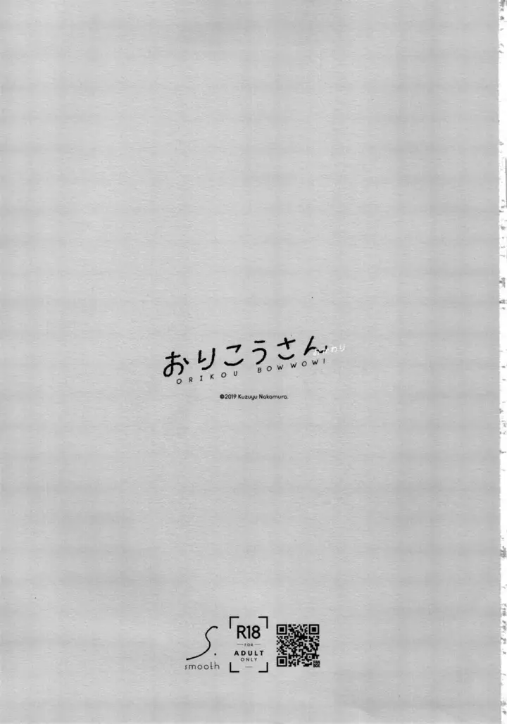 image-komik-orikou-san-bow-wow-chapter-02-end-1/28
