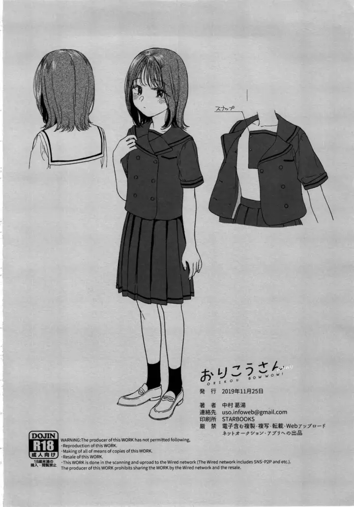 image-komik-orikou-san-bow-wow-chapter-02-end-26/28