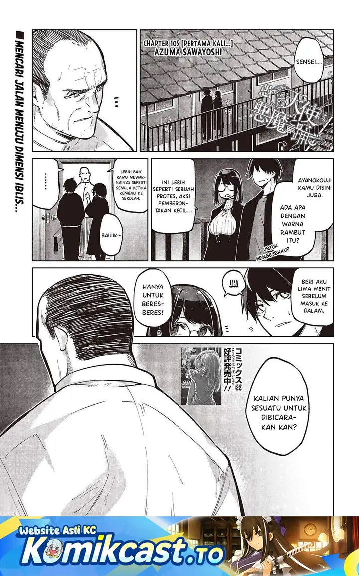 image-komik-oroka-na-tenshi-wa-akuma-to-odoru-chapter-105-0/32