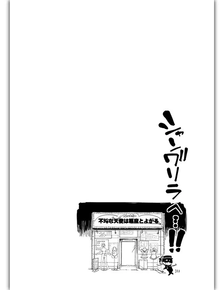 image-komik-oroka-na-tenshi-wa-akuma-to-odoru-chapter-11-2/26