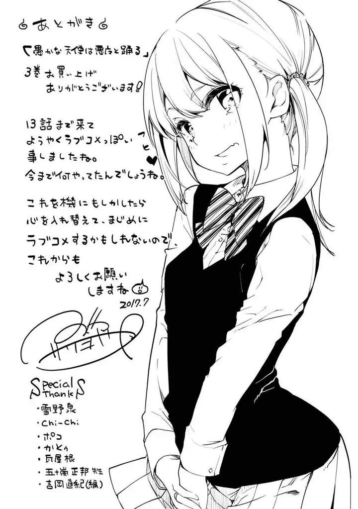 image-komik-oroka-na-tenshi-wa-akuma-to-odoru-chapter-13.5-5/6