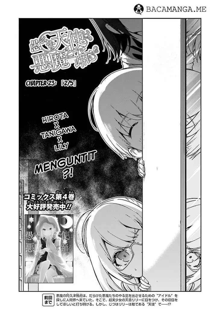 image-komik-oroka-na-tenshi-wa-akuma-to-odoru-chapter-23-2/31