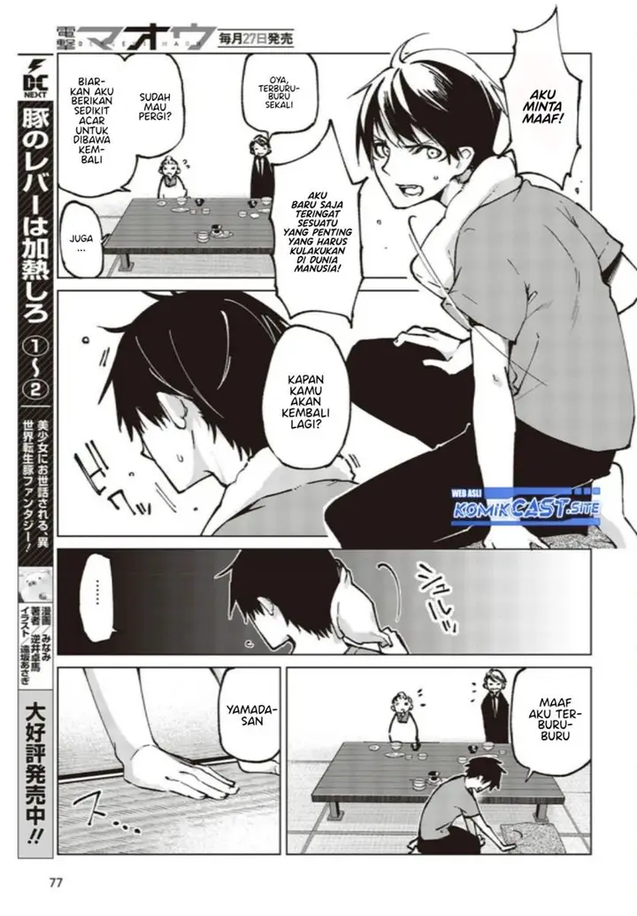 image-komik-oroka-na-tenshi-wa-akuma-to-odoru-chapter-65-15/43