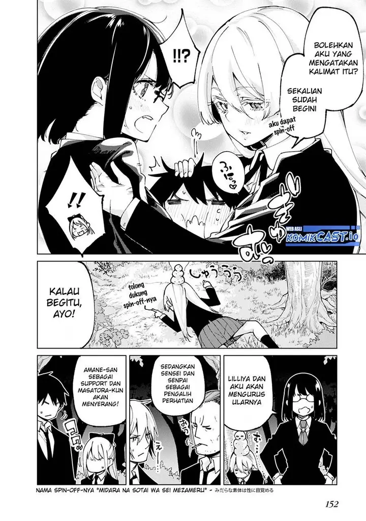 image-komik-oroka-na-tenshi-wa-akuma-to-odoru-chapter-71-39/42