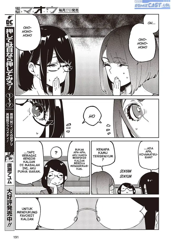 image-komik-oroka-na-tenshi-wa-akuma-to-odoru-chapter-78-22/34