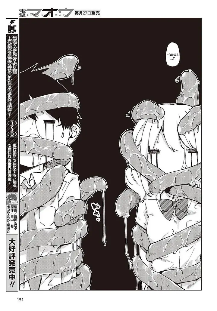 image-komik-oroka-na-tenshi-wa-akuma-to-odoru-chapter-80-2/36