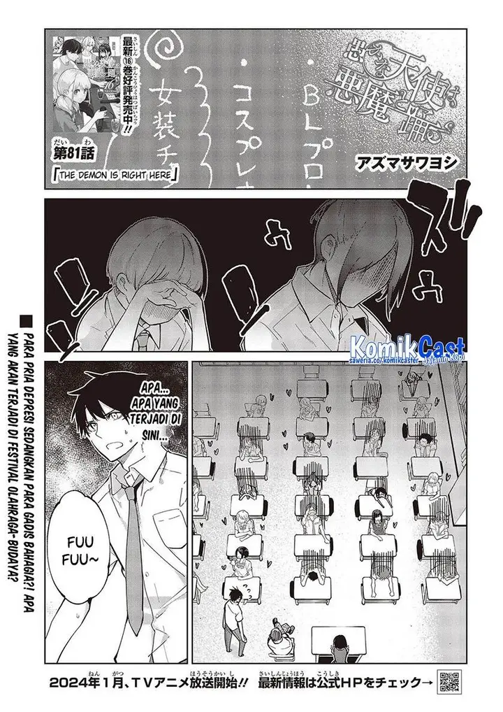 image-komik-oroka-na-tenshi-wa-akuma-to-odoru-chapter-81-0/36