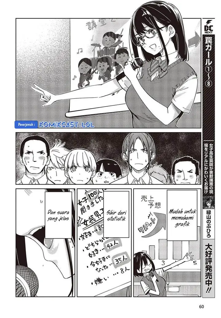 image-komik-oroka-na-tenshi-wa-akuma-to-odoru-chapter-81-9/36